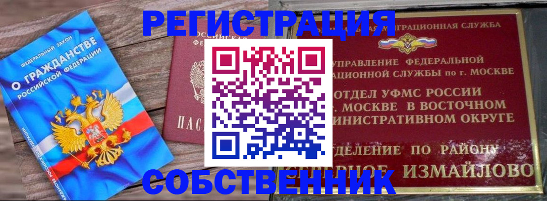 временная регистрация гарантия в Кыштыме