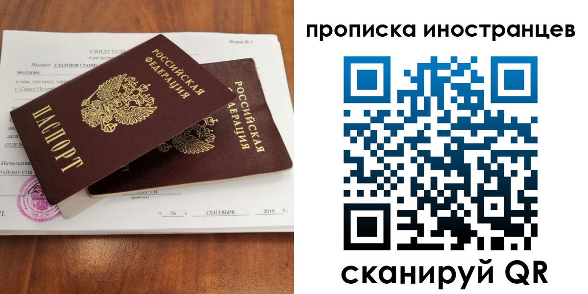 прописка штамп в Кыштыме
