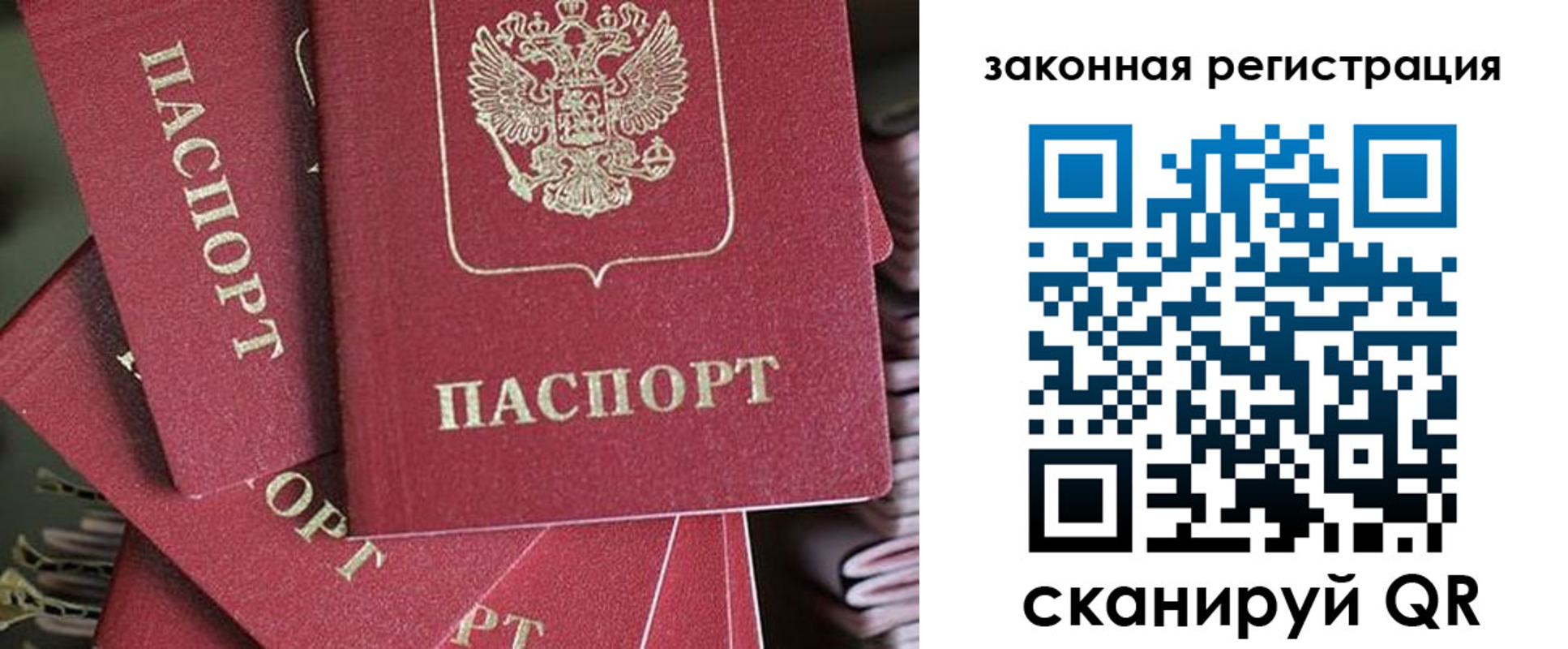 прописка иностранных граждан в Кыштыме