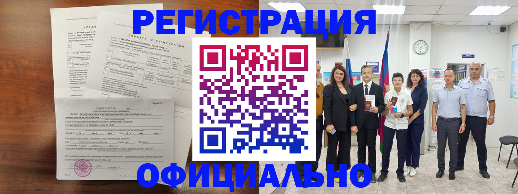 временная регистрация госуслуги в Кыштыме