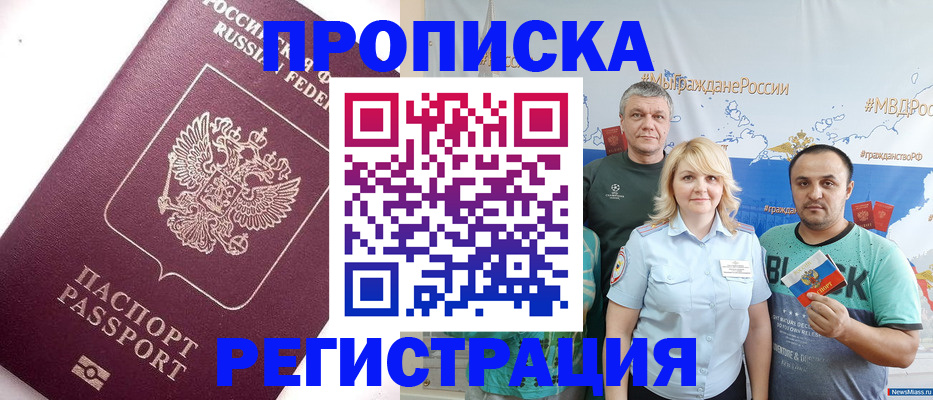 временная регистрация адрес в Кыштыме