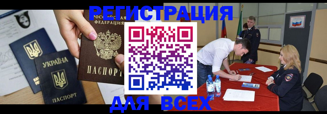 временная регистрация для школы в Кыштыме