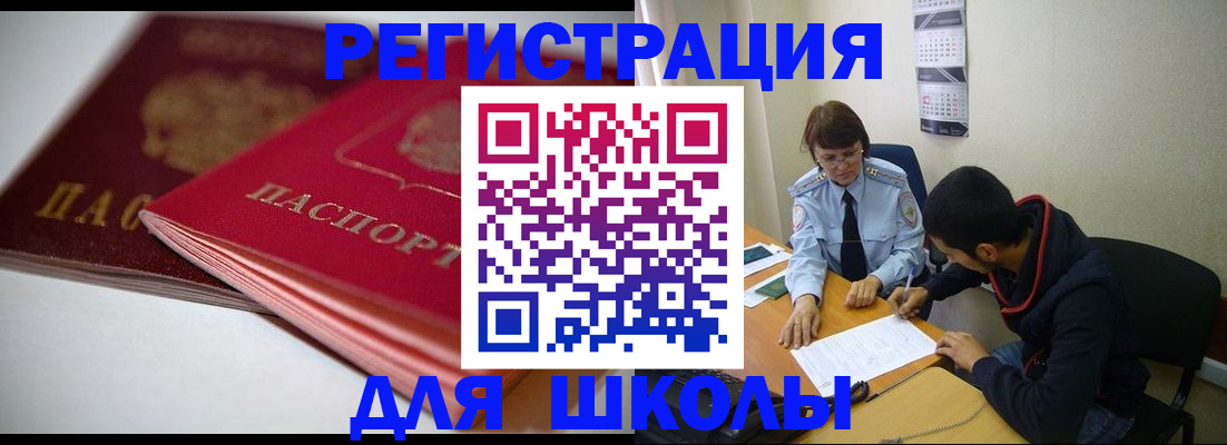 временная регистрация 2025 в Кыштыме