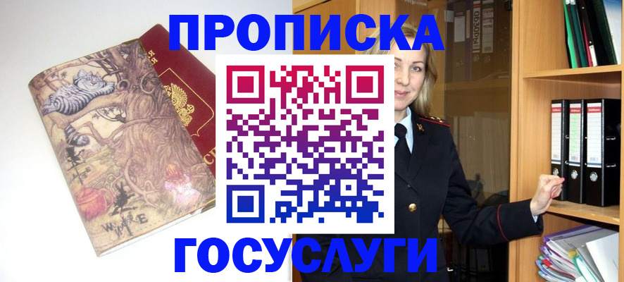 временная регистрация недорого в Кыштыме