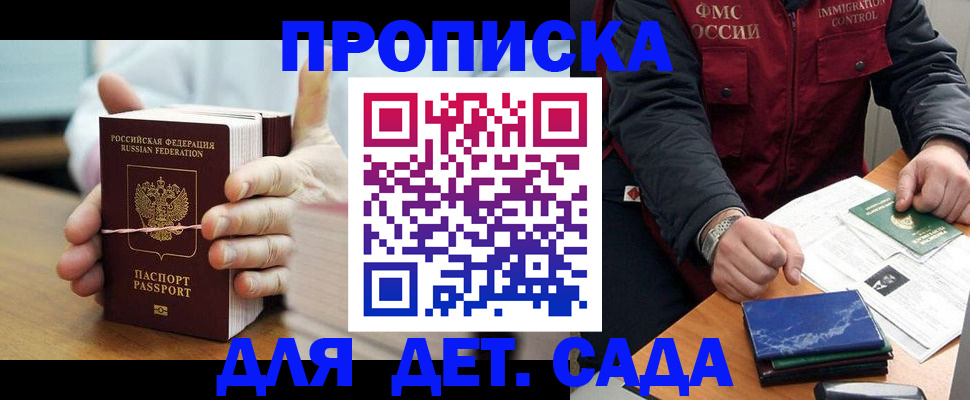 миграционный учет в Кыштыме