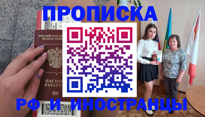 регистрация в Кыштыме