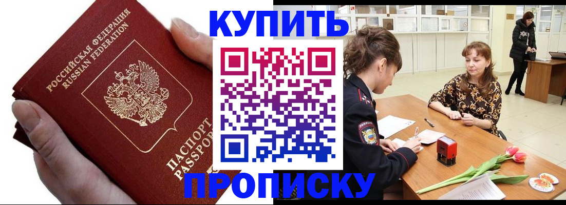 временная регистрация адрес в Кыштыме