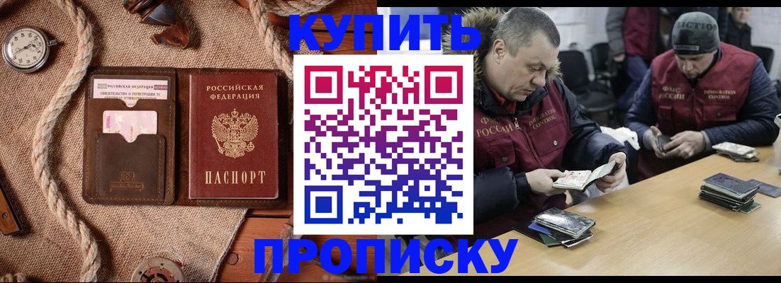 прописка иностранных граждан в Кыштыме