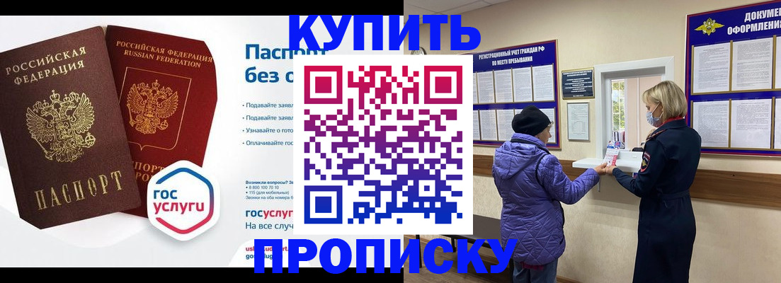 временная регистрация для школы в Кыштыме