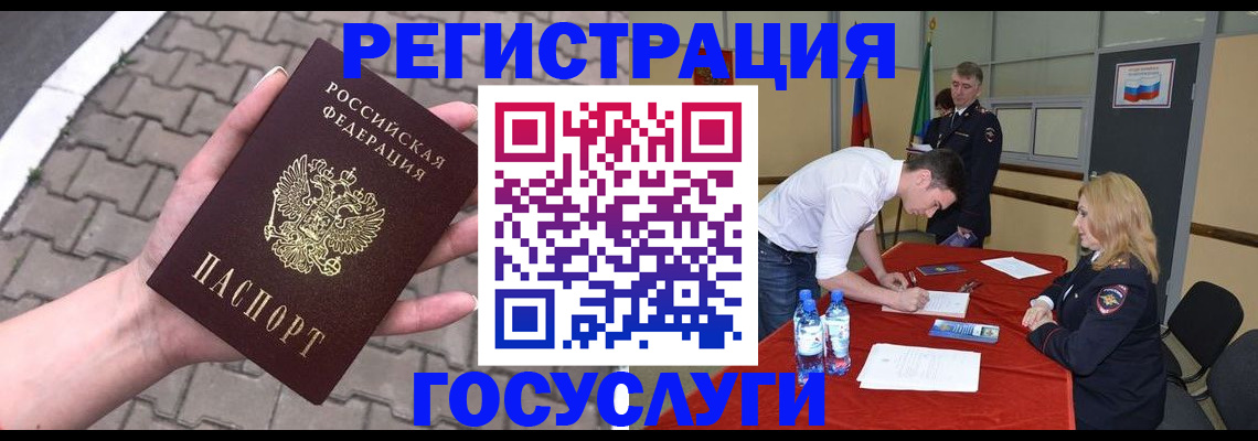 прописка от собственника в Кыштыме