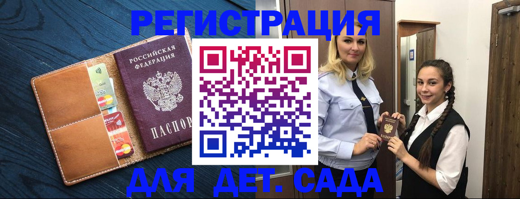 временная регистрация 2025 в Кыштыме