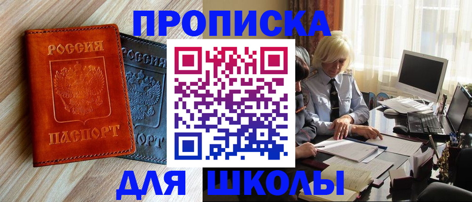 миграционный учет в Кыштыме