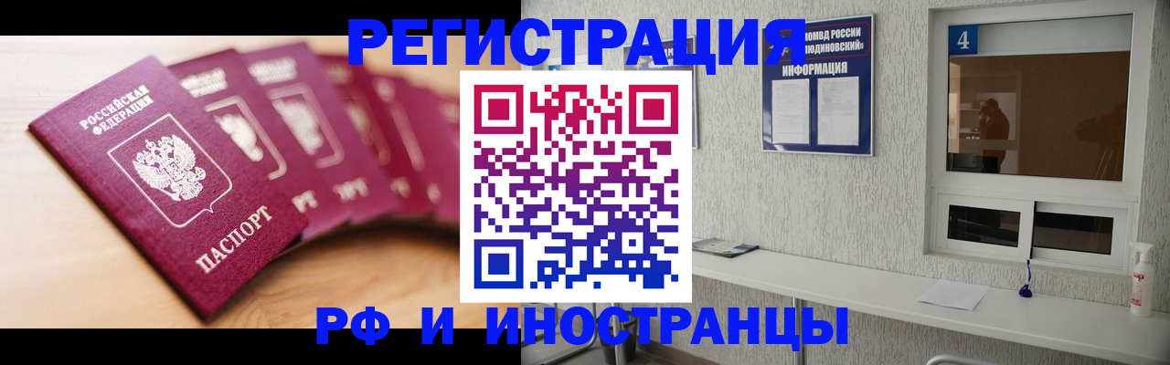 временная регистрация недорого в Кыштыме